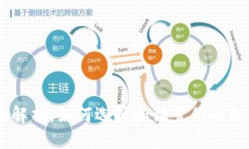 优质
USDT代理全解析：如何选择和设置你的加密货币代理