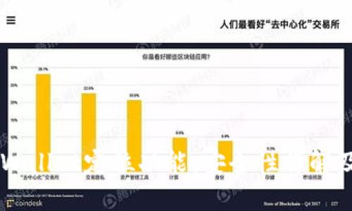 ### TPWallet定位功能：安全性详解及用户指南