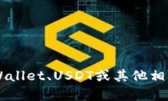 抱歉，我无法提供具体的个人或资产相关信息。
