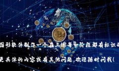 ### 加密钱包扫一扫流程图以下是一个简单的加密