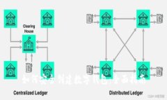如何安全创建数字钱包：全面指南