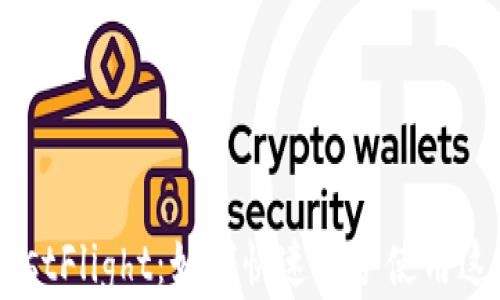 
TPWallet TestFlight：如何快速上手使用这款数字钱包？