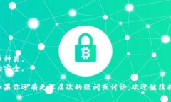 虚拟币钱包的别名通常被称为“加密货币钱包”