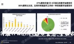 如何在TPWallet存币生息：全面指南