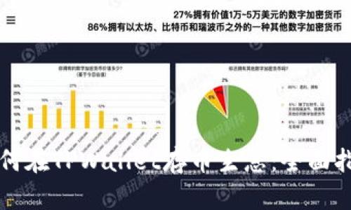 如何在TPWallet存币生息：全面指南