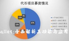 TPWallet：全面解析其功能与应用场景