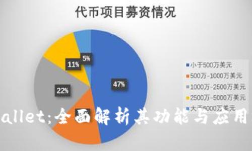 TPWallet：全面解析其功能与应用场景