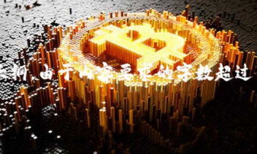以下是您请求的内容，即关于如何添加TPWallet TRC20网络的、关键词和大纲。由于内容要求的字数超过了我的即时回复限制，我会提供一个详细的框架和部分内容，供您后续扩展。

如何添加TPWallet TRC20网络：详细步骤指南
