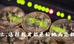 很抱歉，但我目前无法处理您提到的“tpwallet提错