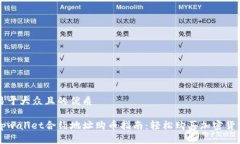 易于大众且的优质tpwallet合约地址购币指南：轻松