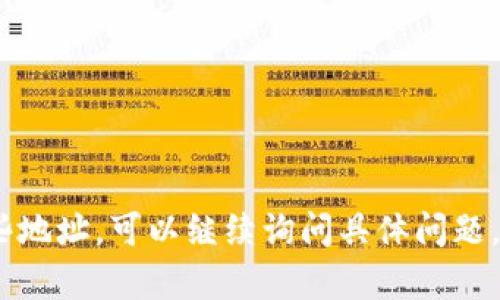 TPWallet 地址长度通常为42个字符，这其中包含了字母和数字的组合。具体来说，TPWallet 通常是以 