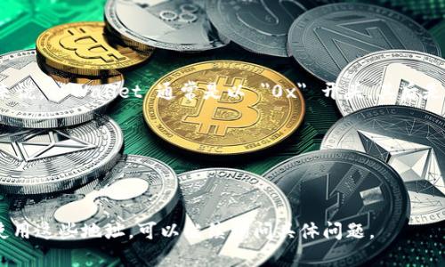 TPWallet 地址长度通常为42个字符，这其中包含了字母和数字的组合。具体来说，TPWallet 通常是以 