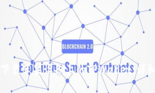 如何下载苹果设备上的TPWallet：详细指南