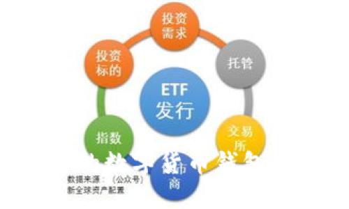 如何选择适合的数字货币钱包企业：全面指南
