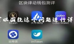 关于＂tpwallet里面的新币是不是坑人的＂这一主题