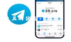 易于大众且的优质如何申请TPWallet授权：一步步指