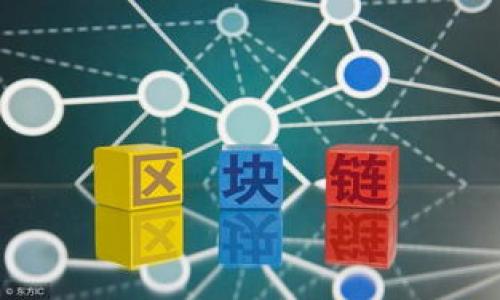    TPWallet没有HT提不出币的解决方案及常见问题解析  / 
 guanjianci  TPWallet, HT提币, 加密货币钱包, 解决方案  /guanjianci 

# 内容主体大纲

## 1. 引言
- 简要介绍TPWallet及HT币
- 问题背景分析：为什么用户无法提取HT

## 2. TPWallet简介
- 什么是TPWallet
- TPWallet的特点与功能
- TPWallet支持的币种

## 3. HT币的基本知识
- HT币的定义及用途
- HT币的交易平台和流通情况
- HT币与其他数字货币的比较

## 4. 为什么会遇到提不出HT币的情况
- 账户未设置
- 提币额度限制
- 网络拥堵
- 系统维护或故障
- 其他因素

## 5. 如何解决TPWallet提不出HT币的问题
- 检查账户设置
- 提高安全性
- 等待网络恢复
- 寻求客服帮助

## 6. 常见问题及解答
- 常见问题列表
- 每个问题的详细解答

## 7. 未来展望
- TPWallet及HT货币的发展方向
- 加密货币市场的趋势

## 8. 结论
- 总结提币问题及解决方案的重要性

---

## 正文内容

### 1. 引言
在现今的数字货币市场中，TPWallet作为一种广受欢迎的加密货币钱包，凭借其安全性和便利性吸引了大量用户。然而，许多用户却在使用TPWallet进行HT币（Huobi Token）提币时遇到了难题。有用户反映，“TPWallet没有HT提不出币”，这一问题让不少新手用户感到困惑。在本文中，我们将深入探讨TPWallet和HT币的基本信息，分析用户提不出币的原因，并提供一些解决方案，帮助每位用户顺利提取他们的HT币。

### 2. TPWallet简介
TPWallet是一个多用途的加密货币钱包，支持多种数字资产的存储和交易。它的便捷性在于用户可以方便地管理自己的数字货币，随时随地进行交易。

TPWallet的主要特点包括：
ul
    li安全性高：采用先进的加密技术保护用户资产。/li
    li支持多币种：除了HT币，还支持比特币、以太坊等多种加密货币。/li
    li用户友好的界面：设计简洁易懂，即使是新手用户也能快速上手。/li
/ul

### 3. HT币的基本知识
HT币，全称Huobi Token，是火币交易所发行的数字货币，主要用于平台内的交易手续费折扣、参加特定活动等。HT币的流通性好，交易活跃，是许多投资者的重要资产之一。

HT币在数字货币市场中的重要性逐渐提高，一些数据表明HT币的市值和交易量在不断增长。与其他数字货币相比，HT的波动性与市场份额使得它成为许多投资者青睐的对象。

### 4. 为什么会遇到提不出HT币的情况
用户在TPWallet中提取HT币时可能会遇到以下几种常见情况导致他们无法成功提币：

4.1 账户未设置
如果用户在TPWallet中尚未完成账户的设置，包括身份认证等，可能会由于安全原因而禁止提币功能。

4.2 提币额度限制
每个加密货币钱包通常都会有提币的额度限制，超出这个额度用户可能会暂时无法提币。

4.3 网络拥堵
在高峰期间，网络拥堵可能会导致交易延迟，进而影响提币操作的成功性。

4.4 系统维护或故障
有时钱包系统会进行维护升级，或出现故障，导致暂时无法提币。

4.5 其他因素
包括但不限于账户安全问题、用户未遵循提币流程等情况，均会导致提币失败。

### 5. 如何解决TPWallet提不出HT币的问题
对于提不出HT币的用户，以下是一些建议和解决方案：

5.1 检查账户设置
确保用户完成了所有必要的身份验证步骤，并在TPWallet中正确设置了账户信息，确保提币功能正常。

5.2 提高安全性
强化账户的安全性，开启双验证，防止不必要的资金损失。

5.3 等待网络恢复
在遇到网络拥堵或系统故障时，建议用户耐心等待恢复，不要频繁操作。

5.4 寻求客服帮助
必要时联系TPWallet的客服，查询提币失败的具体原因。

### 6. 常见问题及解答
- 问题1：TPWallet提不出HT币是什么原因？
- 问题2：如何确保我的TPWallet安全？
- 问题3：HT币的提币额度是多少？
- 问题4：使用TPWallet提币需要手续费吗？
- 问题5：TPWallet支持哪些其他币种的提币？
- 问题6：如何进行TPWallet账户的身份证验证？
- 问题7：如果我无法解决提币问题，我应该怎么办？

### 7. 未来展望
随着加密货币市场的发展，TPWallet和HT币的未来将如何发展？TPWallet作为一个快速成长的数字资产管理工具，将有望继续吸引新用户，改进产品功能以满足市场需求。同时，HT币也将随着火币交易所和相关项目的发展而不断壮大。

### 8. 结论
提币问题在加密货币中时有发生，用户在使用TPWallet时需要了解各种可能的原因及解决方案。希望通过本篇文章，大家能更好地管理自己的数字货币资产。

---

### 常见问题详细介绍

#### 问题1：TPWallet提不出HT币是什么原因？
用户在TPWallet遇到提不出HT币的问题，有可能是由于账户设置不当、额度限制、网络拥堵等多种原因导致的。

首先，用户需要检查账户是否完成设置，是否进行过身份验证。账户未设置完毕将直接影响提币功能的开启。

其次，了解TPWallet的提币额度限制，不同的平台可能有不同的规则，遇到限额的情况，及时调整资产分配。

网络拥堵时用户应该做好耐心等候的准备，确保在网络畅通的情况下进行提币。

#### 问题2：如何确保我的TPWallet安全？
安全是使用加密货币钱包时的一项重要考量，TPWallet用户可以采取以下措施确保钱包安全：

首先，务必设置复杂密码，并定期更换。强密码包含字母、数字及特殊符号的组合，可以有效抵御黑客攻击。

此外，开启双重认证功能，增加了安全性。

定期更新应用程序，确保使用最新版本可以修补漏洞。

用户也应保持警惕，针对来自网络的可疑活动及时采取行动，避免钓鱼网站及钓鱼邮件。

#### 问题3：HT币的提币额度是多少？
HT币的提币额度通常在TPWallet的官方网站或用户协议中有说明，每位用户的额度可能会因账户状态不同而有所不同。

用户在进行提币操作之前，最好了解当日的提币额度，以免因超过限制而无法成功提币。

[p确保在提币前查看自己的钱包账户，了解当前的可用额度，以进行合理的资产管理。

#### 问题4：使用TPWallet提币需要手续费吗？
在使用TPWallet进行HT币提币时，会产生一定的手续费，这一费用会随着网络拥堵程度而有所变动。

一般情况下，手续费会在提币确认页面进行明示，用户应予以重视。

了解手续费的计算方式可更好地进行资产规划，尽量选择网络状态较好的时机进行提币。

#### 问题5：TPWallet支持哪些其他币种的提币？
TPWallet不仅支持HT币的提取，同时也支持比特币、以太坊等多个主流币种，具体支持的币种会在官方说明中列出。

用户可以根据自身的资产情况，灵活选择提币操作，TPWallet的多币种支持也是其一大优势。

#### 问题6：如何进行TPWallet账户的身份证验证？
用户进行身份验证的流程通常较为简单，只需按照TPWallet中的相关指引进行操作即可。通常需要上传身份证明材料，并耐心等待审核。

该措施的主要目的在于确保账户的安全性，对抗任何潜在的欺诈活动。

完成身份验证通常能提升用户的账户权限，包括提币额度等方面。

#### 问题7：如果我无法解决提币问题，我应该怎么办？
如果用户在自行排查及尝试解决后仍无法提币，可以选择联系TPWallet官方客服，寻求专业的帮助。

客服团队通常以最快的响应时间解决用户的问题，并提供必要建议。

此外，用户也可以查看TPWallet官方的FAQ页面，了解更多常见问题的解决方法。

---

通过以上内容，我们可以对TPWallet提不出HT币的原因及解决方案进行深入探讨，希望对用户有所帮助！