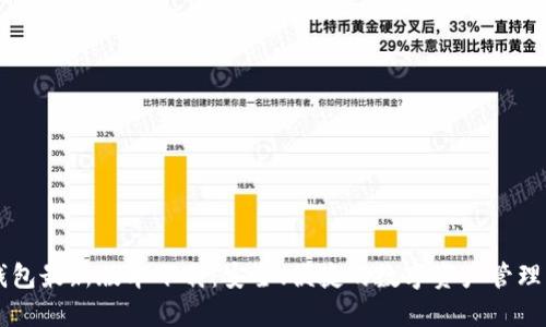 OK钱包最新版本下载：安全、便捷的数字资产管理工具