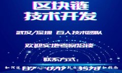 如何使用TPWallet查询最新交易记录：详细指南