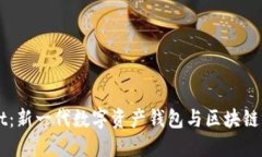 TPWallet：新一代数字资产钱包与区块链应用平台