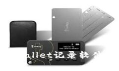 如何彻底删除TPWallet记录软件：步骤与注意事项