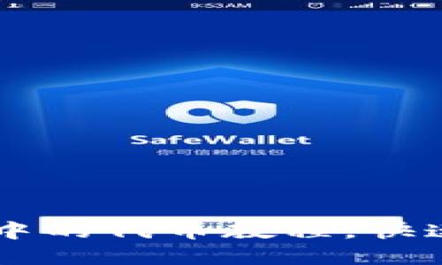 如何删除TPWallet中的代币教程，快速清理你的数字资产
