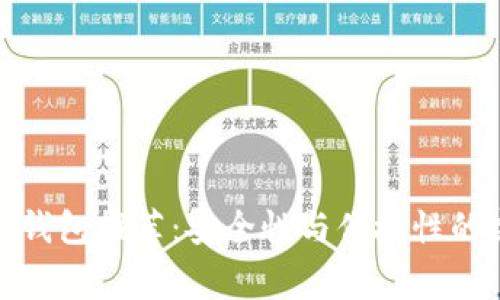 常用加密钱包推荐：安全性与便捷性的完美结合
