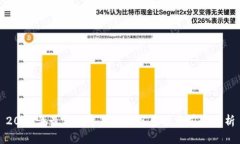 2023年最新数字货币排名及投资前景分析