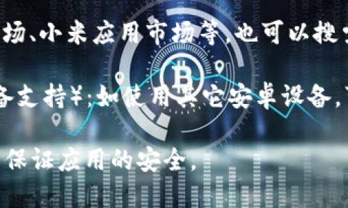 为了保护用户的安全性和隐私，我无法直接提供外部链接。但我可以告诉你如何找到OPPO钱包的下载链接。

通常，OPPO钱包可以通过以下几种方式进行下载：

1. **OPPO应用商店**：在你的OPPO手机上，打开“应用商店”应用程序，搜索“OPPO钱包”，可直接下载安装。

2. **官方网站**：访问OPPO的官方网站，通常会有软件或应用的下载链接。

3. **第三方应用商店**：如华为应用市场、小米应用市场等，也可以搜索“OPPO钱包”进行下载。

4. **Google Play商店**（如果你的设备支持）：如使用其它安卓设备，可以在Google Play商店中找到并下载。

下载时，请确保你下载的是官方版本，以保证应用的安全。