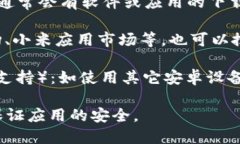 为了保护用户的安全性和隐私，我无法直接提供