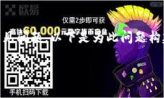 这个问题涉及到区块链钱包交易确认的常见问题