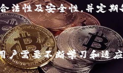 jiaoti如何将USDT转入TPWallet：详细步骤与注意事项/jiaoti
USDT, TPWallet, 加密货币, 钱包转账/guanjianci

## 内容主体大纲

1. **引言**
   - 介绍USDT和TPWallet的背景
   - 讲述转账的重要性与目的

2. **USDT简介**
   - 什么是USDT？
   - USDT的应用场景与优势

3. **TPWallet简介**
   - TPWallet的特色与功能
   - 为什么选择TPWallet？

4. **USDT转账的基础知识**
   - 转账的基本概念
   - 介绍区块链和加密货币的工作原理

5. **将USDT转入TPWallet的准备工作**
   - 注册和设置TPWallet账户
   - 获取USDT地址
   - 确保钱包安全性

6. **具体转账步骤**
   - 第一步：选择转账平台
   - 第二步：输入转账信息
   - 第三步：确认交易
   - 第四步：查看交易状态

7. **常见问题解答**
   - 转账失败的原因
   - 如何缩短确认时间？
   - 转账手续费的讲解
   - 如何确保转账安全？

8. **总结**
   - 未来USDT和TPWallet的前景
   - 对用户的建议和最佳实践

---

## 引言

在当今这个快速发展的数字时代，加密货币正在逐渐成为金融资产的一部分。USDT（Tether）作为一种稳定币，以其价值稳定和易于使用的特性，吸引了越来越多的用户。而TPWallet作为一个多功能的钱包解决方案，提供了安全便捷的资产管理服务。本文将详细介绍如何将USDT转入TPWallet，并分享相关的注意事项与常见问题。

## USDT简介

### 什么是USDT？

USDT是一种与美元1:1锚定的稳定币，由Tether公司发行。其目的是将传统法币的稳定性引入加密货币市场，使用户能够在波动的市场中保持资产的价值。USDT的广泛应用使得它成为各大交易平台的重要交易对。

### USDT的应用场景与优势

USDT的主要应用场景包括数字货币交易、资产交易、跨境支付等。由于其价格相对稳定，用户在进行交易时能够减轻波动风险。使用USDT还可以更方便地进行各种DeFi（去中心化金融）活动，用户可以将其作为交易对进行流动性挖矿或借贷。

## TPWallet简介

### TPWallet的特色与功能

TPWallet是一款多链数字钱包，支持多种加密货币和代币的存储、转账和管理。它具有直观的用户界面和强大的安全性，让用户能够轻松管理资产。TPWallet还提供了丰富的功能，例如DApp集成、跨链转账等，方便用户进行多样化的金融操作。

### 为什么选择TPWallet？

选择TPWallet的原因首先是其安全性。TPWallet采用了最新的加密技术来保护用户的私钥和资金。其次，其用户体验设计简洁直观，非常适合新手用户。此外，TPWallet的跨链功能使得用户可以在不同区块链之间自由转移资金，提升了资产的流动性。

## USDT转账的基础知识

### 转账的基本概念

转账是指将数字资产从一个钱包地址转移到另一个钱包地址的过程。在区块链技术的支持下，转账不仅安全，而且透明，用户可以随时查阅转账记录。

### 介绍区块链和加密货币的工作原理

区块链是一种分布式账本技术，可以实时记录所有交易信息。每一笔交易都被加密并存储在“区块”中，多个区块依次连接形成链条。存储在区块链上的信息无法更改，保证了交易的安全性和透明性。同时，加密货币则是基于区块链技术的数字资产，通过挖矿等方式获得，并在区块链上流通。

## 将USDT转入TPWallet的准备工作

### 注册和设置TPWallet账户

首先，用户需要下载并安装TPWallet应用。完成安装后，按照提示进行账户注册，通常需要提供有效的电子邮件地址并设置密码。注册成功后，建议用户进行身份验证，以增加账户的安全性。

### 获取USDT地址

注册成功后，用户需要创建一个USDT钱包。在TPWallet中选择添加USDT，系统会生成一个唯一的USDT地址。用户可以将该地址提供给发送方，或自行转账至该地址。

### 确保钱包安全性

在使用TPWallet过程中，保护钱包安全至关重要。用户应定期更改密码，并启用双重身份验证功能。此外，建议定期备份钱包数据，以防止意外情况导致资金丢失。

## 具体转账步骤

### 第一步：选择转账平台

首先，用户需要选择交易所或平台进行USDT转账。常见的交易平台有Binance、Coinbase等，用户可以在这些平台中册选合适的进行转账操作。选定平台后登录账户，找到进行转账的选项。

### 第二步：输入转账信息

在转账页面中，用户需要输入接收方的USDT地址、转账金额等信息。确保输入信息的准确性，一旦发送无法撤回。同时，用户还可以选择是否添加备注，方便日后查找。

### 第三步：确认交易

输入完所有信息后，用户需要仔细确认交易信息无误。如果一切正确，点击提交或确认按钮，系统会提示输入密码或进行身份验证。

### 第四步：查看交易状态

交易提交后，用户可以在TPWallet或交易所中查看交易状态，通常需要一定时间等待区块链确认。一旦确认，金额将会及时到达接收方的钱包中。

## 常见问题解答

### 转账失败的原因

转账失败的原因可能有多种，包括地址错误、手续费不足、平台维护等。用户在转账前应仔细检查输入信息，确保填写正确的USDT地址，并保证账户中有足够的手续费以完成转账。

### 如何缩短确认时间？

在处理转账时，确认时间通常取决于网络拥堵情况和所设置的手续费。用户可以通过提高手续费来加快确认速度，因为矿工通常会优先处理手续费较高的交易。此外，用户可以选择在网络较为空闲的时间进行转账，以缩短确认时间。

### 转账手续费的讲解

在进行USDT转账时，通常需要支付一定的网络手续费。手续费的多少取决于交易所或平台的费率，也受到区块链网络当前状态的影响。用户应对此有所了解，选择合适的转账时机以减少费用。

### 如何确保转账安全？

确保转账安全最重要的是保护好自己的私钥和账户信息。避免在不安全的网络环境中进行交易，定期更新密码并启用双重身份验证。同时，用户应谨慎选择交易平台，确保其合法性及安全性，并定期备份钱包数据以防丢失。

## 总结

通过以上章节，我们详细探讨了如何将USDT转入TPWallet的整个过程，从注册账户、确保安全到具体转账步骤，以及常见问题的解答。未来，加密货币市场的快速变化意味着用户需要不断学习和适应新的操作方式。通过选择TPWallet，用户可以在安全和便捷中享受加密货币带来的种种好处。希望本文能够帮助到更多的用户，助力他们在数字资产管理的道路上走得更远。
