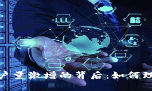加密钱包用户量激增的背后：如何理解这一趋势