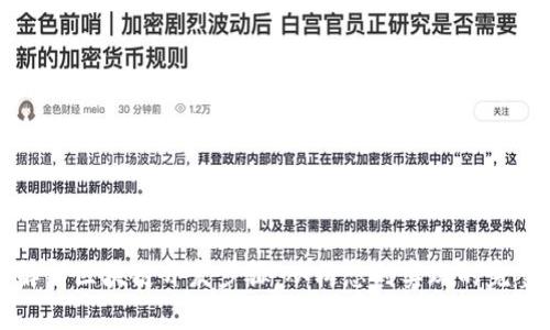 全面解析区块链开发步骤：从构想到实现的完整指南