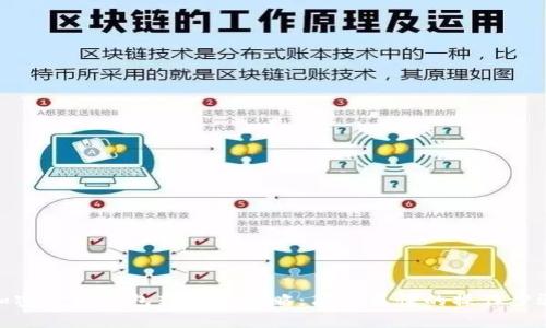 加密货币钱包转链全攻略：简单易懂的操作步骤