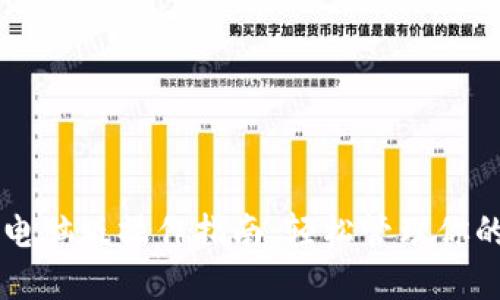 TPWallet电脑版操作指南：轻松管理你的数字资产