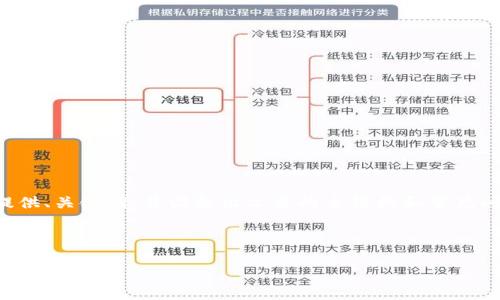 为了满足您的需求，我将为您设计一个内容大纲，提供、关键词，并设想出文章的主结构和常见问题。您可以在此基础上扩展到3600字的详细内容。



中本聪TPWallet下载指南：安全便捷的数字钱包选择
