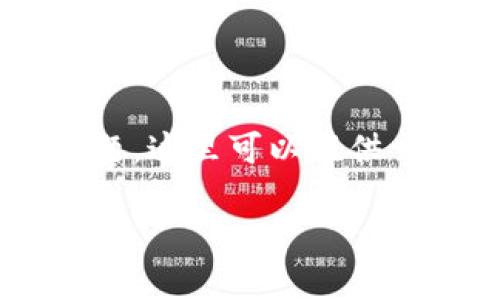 针对“tpwallet薄饼设置中文没反应”的问题，这里可以提供一个头条内容结构和相关信息，同时也考虑。

解决TPWallet薄饼设置中文无反应的问题