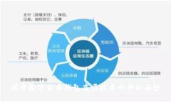 揭开数字货币钱包底层技术的神秘面纱