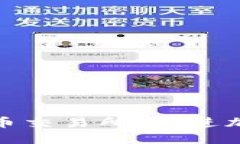 全球最大数字货币交易所：走进加密货币的新时