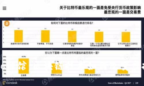 探秘Crypto球馆：区块链技术如何改变虚拟体育世界