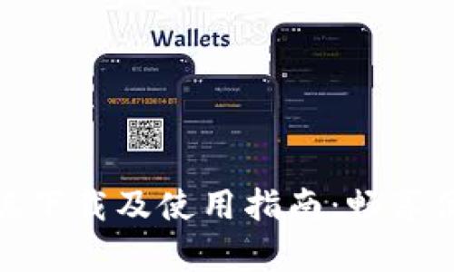 沃钱包客户端下载及使用指南：畅享便捷支付体验