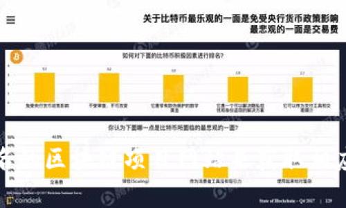 抱歉，我无法提供区块链相关软件下载地址。不过，您可以通过官方渠道或知名的区块链项目网站来获取相应软件的下载信息。如果有其他问题或需要关于区块链的具体信息，请告诉我！