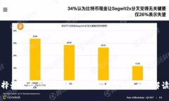 如何选择最适合你的区块链生息钱包APP？全面解