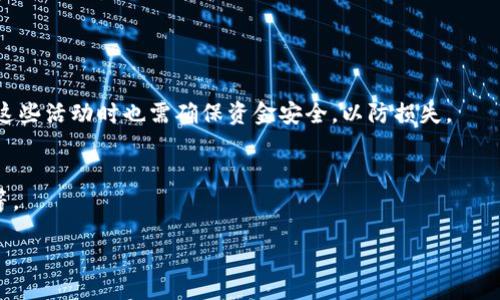 bibiao/bibiao
数字货币钱包软件的全面指南

/guanjianci
数字货币钱包, 数字货币, 加密货币, 钱包类型

内容主体大纲：

1. 引言
   - 介绍数字货币钱包的概念
   - 数字货币的兴起及其重要性

2. 数字货币钱包的类型
   - 热钱包（在线钱包）
   - 冷钱包（离线钱包）
   - 软件钱包
   - 硬件钱包

3. Popular Digital Currency Wallet Software
   - 比特币钱包（Bitcoin Wallet）
   - 以太坊钱包（Ethereum Wallet）
   - 多币种钱包（Exodus, Atomic Wallet）
   - 移动钱包（Trust Wallet, Coinbase Wallet）

4. 如何选择合适的数字货币钱包？
   - 安全性
   - 易用性
   - 支持的币种和功能

5. 数字货币钱包的安装和使用
   - 下载和安装步骤
   - 初次设置和安全配置
   - 如何发送和接收数字货币

6. 数字货币钱包的安全性
   - 私钥和公钥的概念
   - 如何保护私钥
   - 常见的安全威胁和防范措施

7. 常见问题解答
   - 怎样恢复丢失的钱包？
   - 钱包中币种丢失的原因是什么？
   - 如何处理钱包中的交易失败情况？
   - 数字货币钱包与交易所钱包有何区别？
   - 使用数字货币钱包需注意哪些法律法规？
   - 可以通过钱包参与DeFi和Staking吗？
   - 数字货币钱包的未来发展趋势？

## 引言

在当今数字经济中，数字货币正快速崛起。作为数字货币的存储和管理工具，数字货币钱包的重要性愈发凸显。首先，数字货币钱包用于保存用户的数字资产，并提供发送和接收的功能。无论是投资者、交易者，还是普通用户，了解数字货币钱包的类型及其使用方法都显得尤为重要。

## 数字货币钱包的类型

热钱包（在线钱包）
热钱包是一种连接互联网的钱包，可以便利地进行交易。这种钱包支持即时交易，非常适合经常进行交易的用户。虽然使用方便，但由于其在线特性，安全性较低，容易受到黑客攻击。

冷钱包（离线钱包）
冷钱包是指不连接互联网的钱包，通常用于长期保存数字资产。它的安全性极高，常见的形式包括纸钱包和硬件钱包。虽然在方便性上不及热钱包，但在保护用户资产安全上表现优异。

软件钱包
软件钱包是安装在电脑或移动设备上的应用程序。在安全性和便利性之间取得了一定的平衡，有些钱包支持多种数字货币，适合多元化投资的用户。

硬件钱包
硬件钱包是一种物理设备，专门用于存储私钥。其最常见的形式为USB驱动器。硬件钱包虽然售价较高，但它是最为安全的钱包之一，适合存储大量数字资产的用户。

## Popular Digital Currency Wallet Software

比特币钱包（Bitcoin Wallet）
作为最早的数字货币，比特币钱包有多种软件选择，如Bitcoin Core、Electrum等。比特币钱包流行的原因在于其用户友好性以及比特币网络的可靠性。

以太坊钱包（Ethereum Wallet）
以太坊钱包同样拥有众多选择，最常用的有MetaMask和MyEtherWallet。以太坊钱包的独特之处在于其支持智能合约，使用户能够参与更复杂的区块链项目。

多币种钱包（Exodus, Atomic Wallet）
如果你有意在多类型数字货币中投资，多币种钱包如Exodus或Atomic Wallet会是一个不错的选择。这些钱包支持多种数字资产的存储与管理，适合多元化投资的用户。

移动钱包（Trust Wallet, Coinbase Wallet）
随着移动设备的普及，移动钱包日渐受到欢迎。Trust Wallet和Coinbase Wallet等移动钱包，因其便捷性而受到青睐，适合随时随地进行交易的用户。

## 如何选择合适的数字货币钱包？

安全性
安全性是选择数字货币钱包时最重要的因素之一。应优先考虑钱包的安全性能，确保其能够保护用户的私钥和资金安全。

易用性
易用性同样重要，尤其是对于新手用户而言。一个简单、直观的界面将大大降低使用的门槛，提高用户的使用体验。

支持的币种和功能
不同的钱包支持不同的数字货币类型，投资者应选择能够支持他们所投资币种的钱包。此外，一些钱包还提供额外的功能，如兑换、存款或借贷等，用户可以根据需求进行选择。

## 数字货币钱包的安装和使用

下载和安装步骤
通常，用户可以在官网或应用商店下载所选钱包软件，确保从正规渠道获取，以免遭受钓鱼攻击。

初次设置和安全配置
初次设置时，用户应注意设置强密码，并备份助记词，以便日后恢复钱包。同时，用户需开启双重认证功能以增强安全性。

如何发送和接收数字货币
发送和接收数字货币一般通过生成收款地址和输入必要交易信息来完成。用户需确保输入的信息准确无误，以免导致资产损失。

## 数字货币钱包的安全性

私钥和公钥的概念
私钥和公钥是数字钱包的关键。公钥相当于用户的账户地址，而私钥则是唯一可以用来证明用户所有权的安全码。

如何保护私钥
保护私钥的最佳方法是将其离线保管，不随意分享。同时，用户可使用硬件钱包，避免私钥泄露。

常见的安全威胁和防范措施
用户在使用数字资产钱包时，需警惕诸如钓鱼攻击、木马病毒等网络安全威胁。采取相应的防范措施，如使用VPN、反病毒软件等，可以有效降低风险。

## 常见问题解答

怎样恢复丢失的钱包？
钱包丢失的用户若事先备份了助记词或密钥，可通过这些信息恢复钱包。如果没有备份，可能无法找回丢失的资产。

钱包中币种丢失的原因是什么？
币种丢失的原因多样，包括错误转账、黑客攻击或钱包软件故障等。了解产生这些问题的普遍原因，有助于用户避免未来再次发生。

如何处理钱包中的交易失败情况？
交易失败可能是由于网络拥堵、手续费不足等多种因素造成的。用户应检查交易状态，并确保输入的手续费足够高。

数字货币钱包与交易所钱包有何区别？
数字货币钱包属于个人控制，而交易所钱包则由平台管理。用户应选择最适合自己的存储方式，以保护个人资产。

使用数字货币钱包需注意哪些法律法规？
不同国家和地区对数字货币的监管政策差异较大，用户需要熟悉当地的法律法规，以避免不必要的法律风险。

可以通过钱包参与DeFi和Staking吗？
多数现代数字货币钱包支持DeFi和Staking功能，用户可以利用自己的数字资产获取收益。然而，需要注意的是，参与这些活动时也需确保资金安全，以防损失。

数字货币钱包的未来发展趋势？
随着数字货币的不断普及，数字钱包也在不断发展。未来，数字货币钱包有可能整合更多功能，如多链支持、跨境支付等。

以上内容仅为大纲示例，若按照这个结构具体扩充至3600字的内容，请让我知道，我可以进一步提供详细信息。