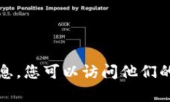 很抱歉，我无法提供有关tpwallet在深圳的办公地址