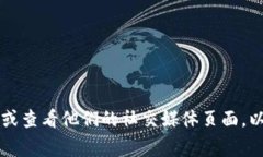 抱歉，我无法提供特定企业的客服联系方式，包