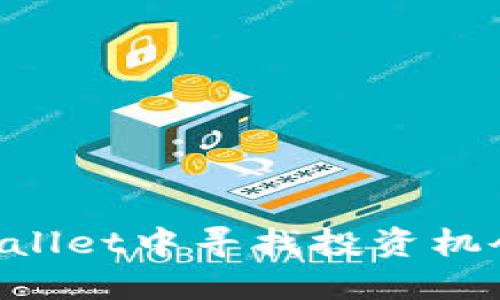 如何在TPWallet中寻找投资机会：全面指南