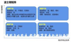 中本聪与比特币：揭开数字货币的神秘面纱