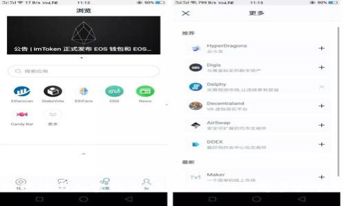 区块链网络与加密钱包：互联互通的数字资产管理工具